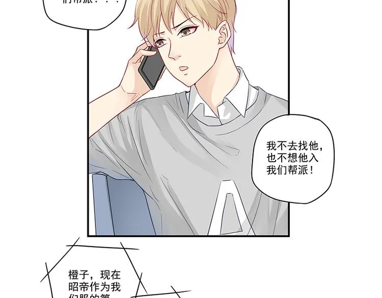 第4话 无论如何那也是老二 第37页