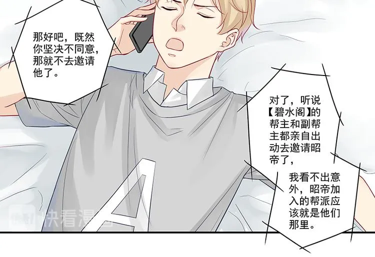 第4话 无论如何那也是老二 第39页