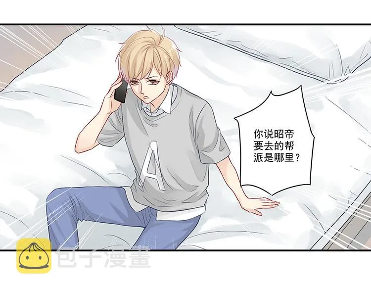 第4话 无论如何那也是老二 第40页