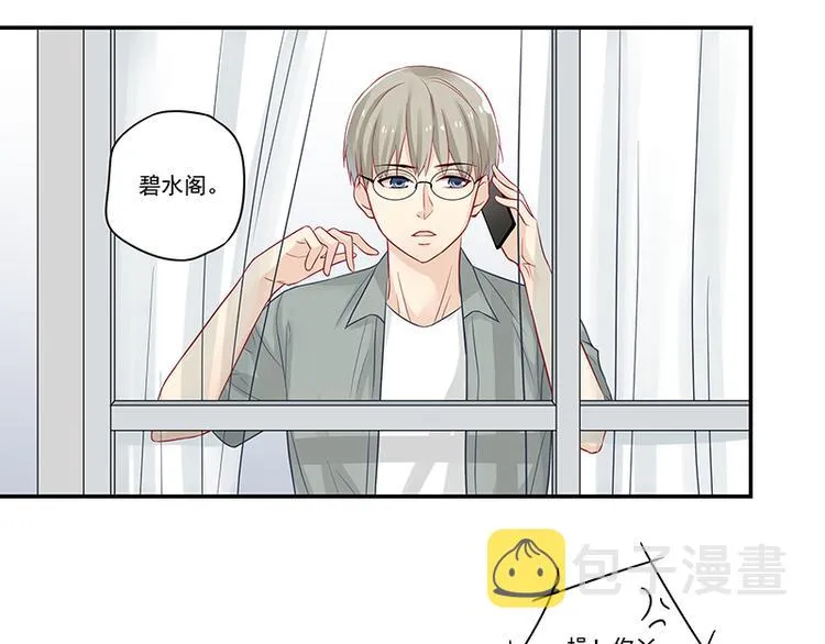 第4话 无论如何那也是老二 第41页