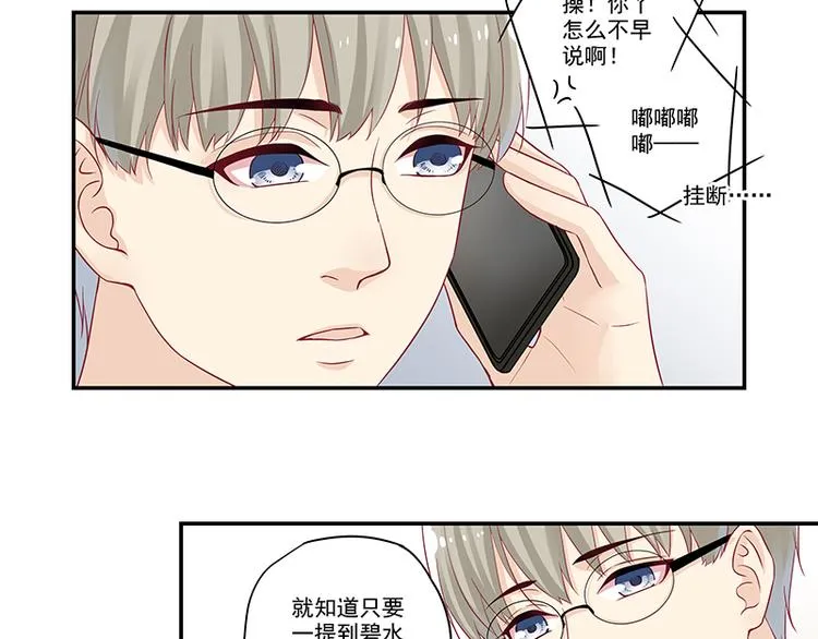 第4话 无论如何那也是老二 第42页