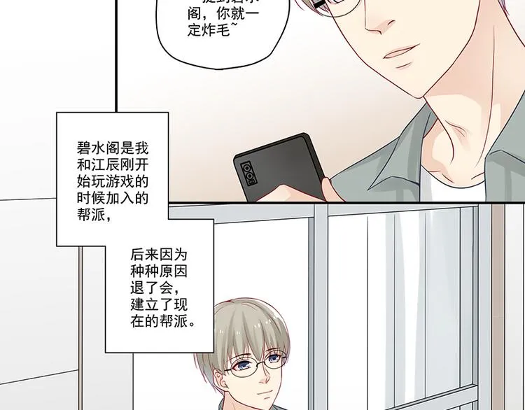 第4话 无论如何那也是老二 第43页