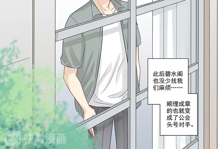 第4话 无论如何那也是老二 第44页