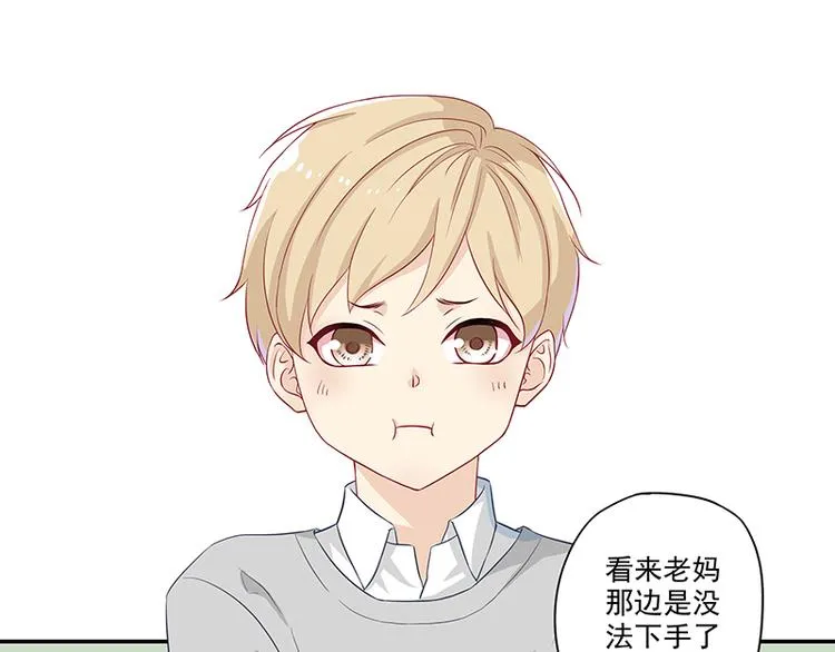 第3话 去撸个串怎么样 第5页