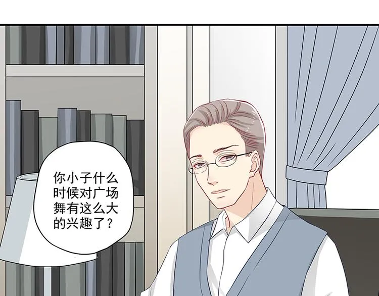 第3话 去撸个串怎么样 第9页