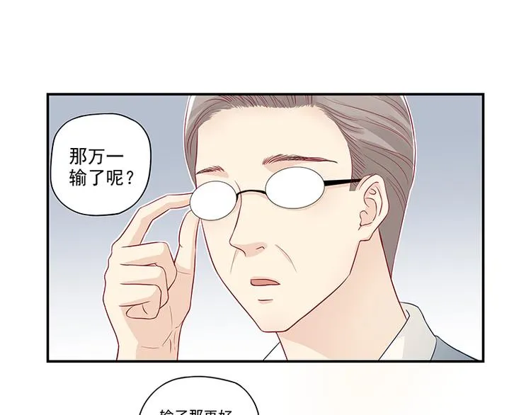 第3话 去撸个串怎么样 第15页