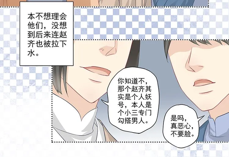 第3话 去撸个串怎么样 第23页