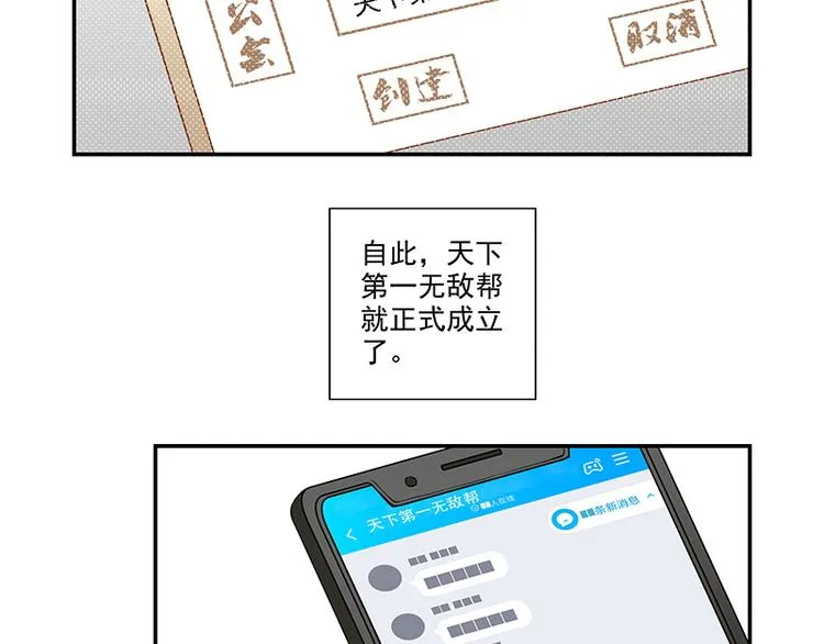 第3话 去撸个串怎么样 第26页