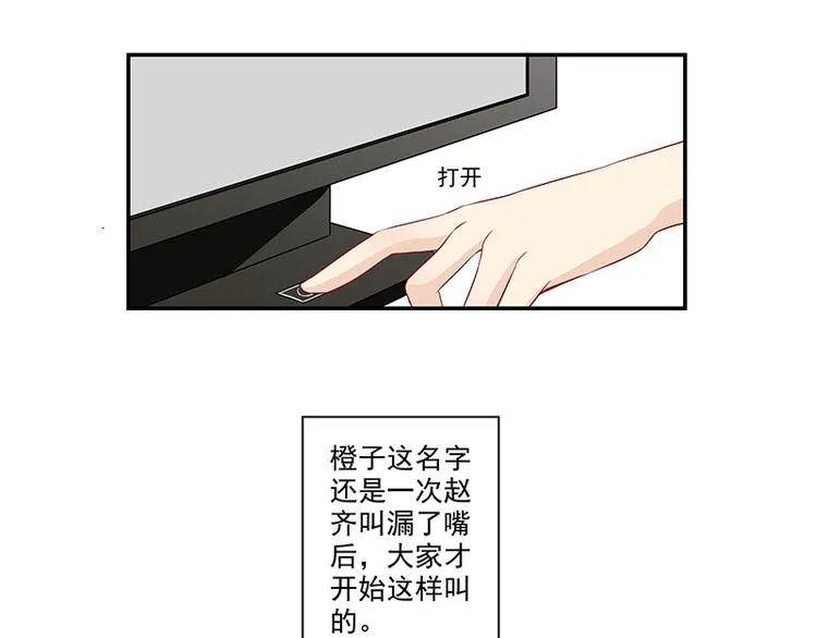 第3话 去撸个串怎么样 第34页