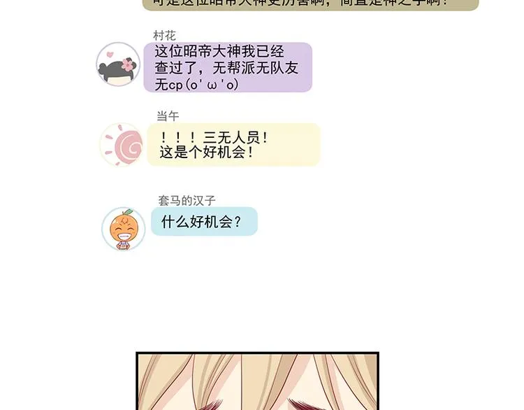 第3话 去撸个串怎么样 第41页