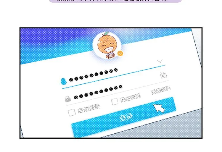 第3话 去撸个串怎么样 第43页