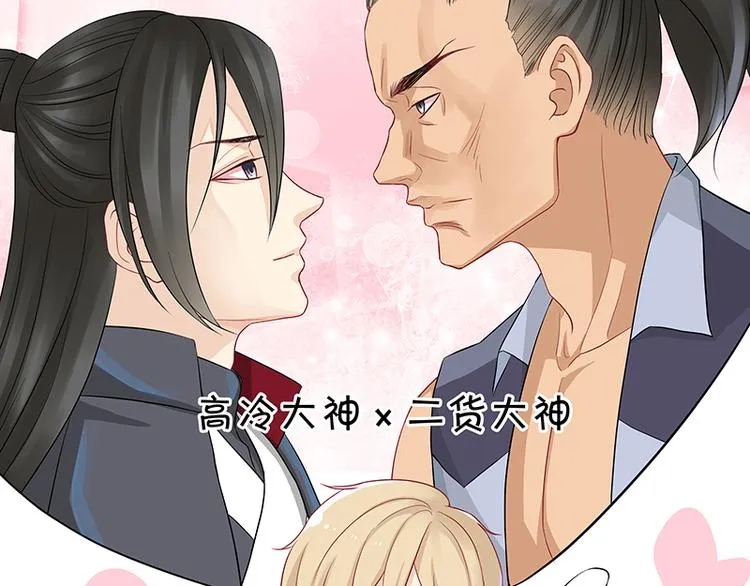 第3话 去撸个串怎么样 第50页