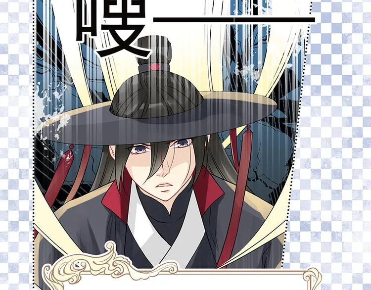 第5话 大神“争夺”战 第17页