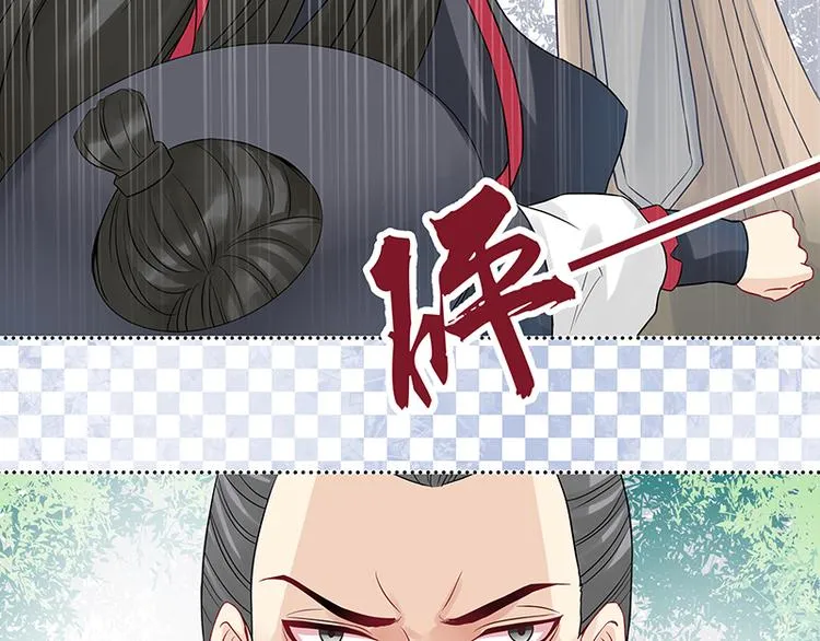 第5话 大神“争夺”战 第21页