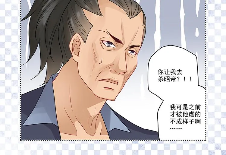 第5话 大神“争夺”战 第34页