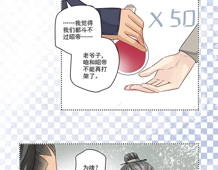 第5话 大神“争夺”战 第36页