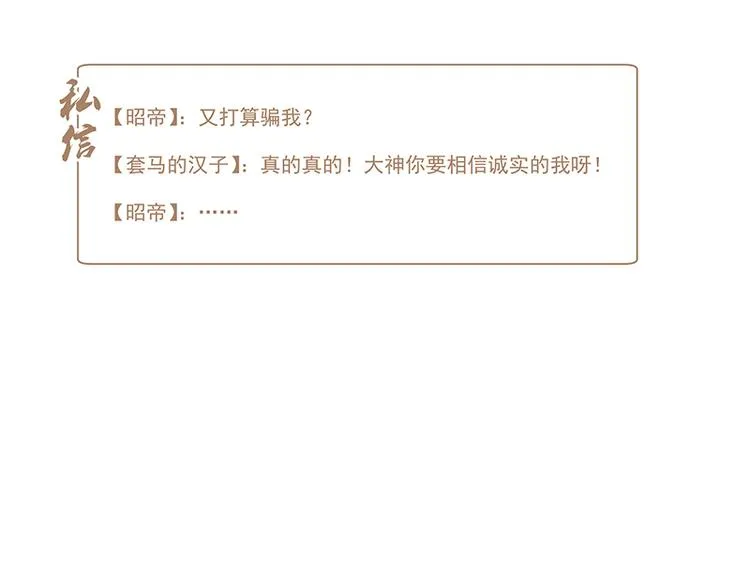 第5话 大神“争夺”战 第50页