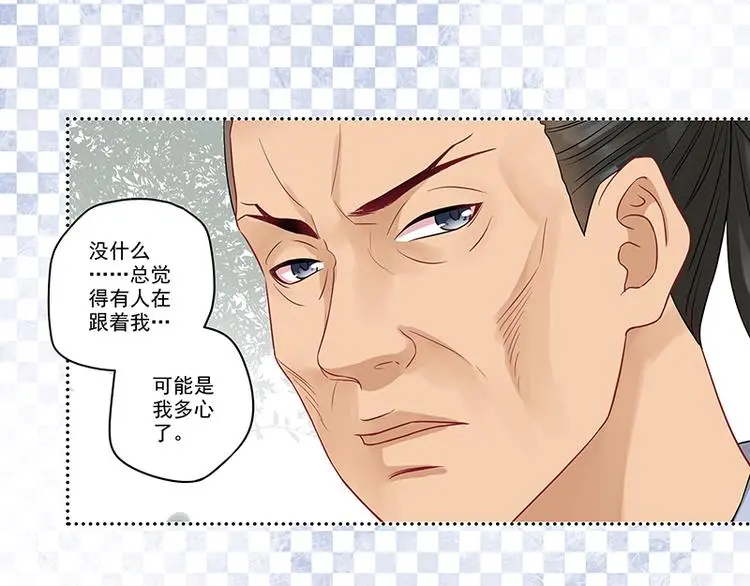第6话 好男人中的杠把子 第7页