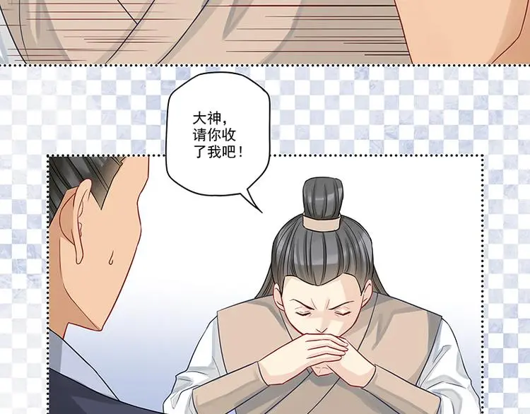 第6话 好男人中的杠把子 第13页