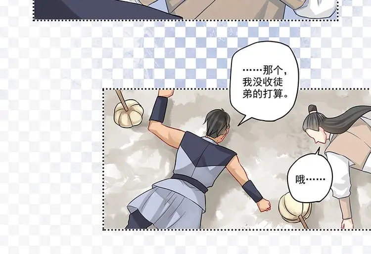 第6话 好男人中的杠把子 第14页