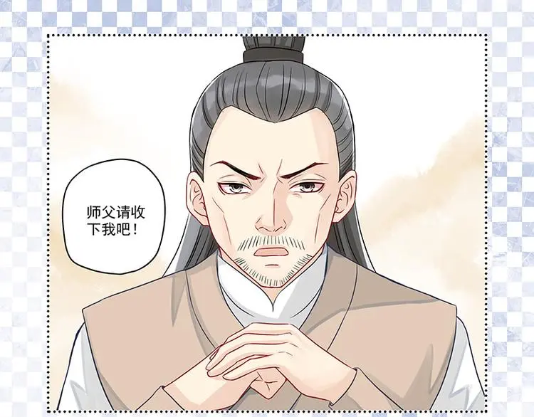 第6话 好男人中的杠把子 第20页