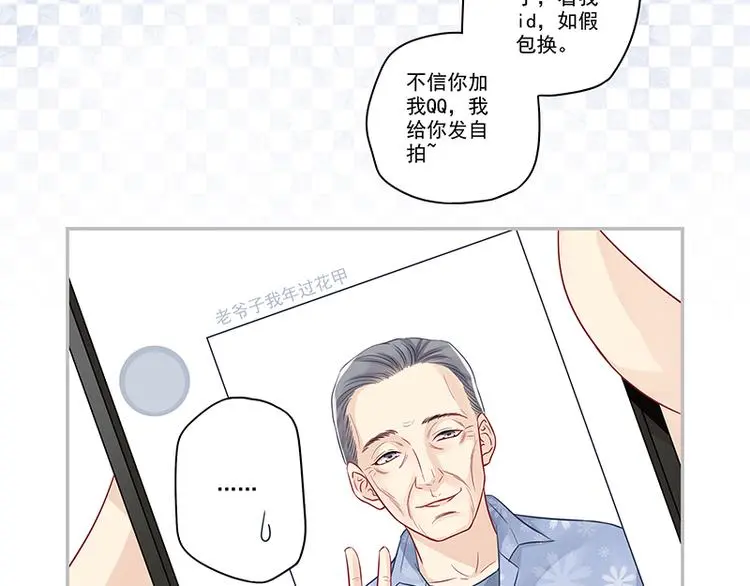 第6话 好男人中的杠把子 第22页