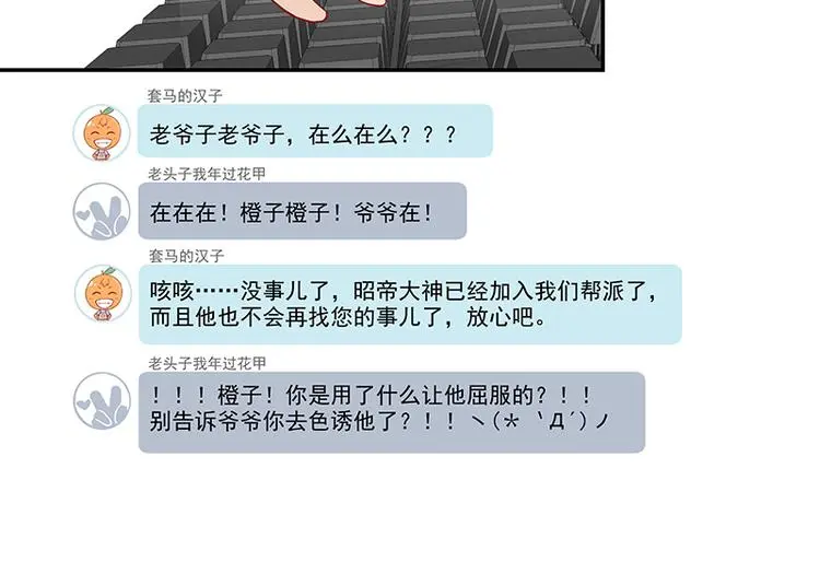 第6话 好男人中的杠把子 第24页