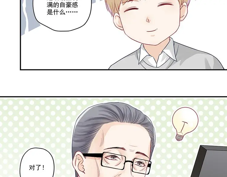 第6话 好男人中的杠把子 第36页