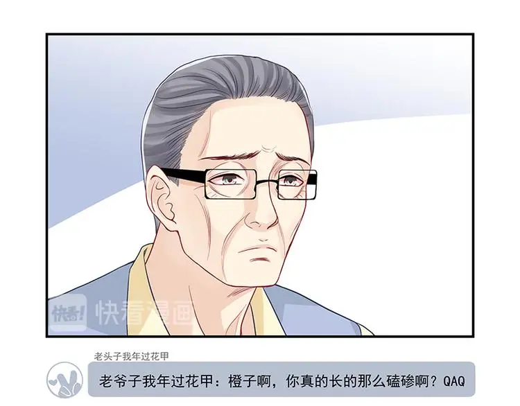 第6话 好男人中的杠把子 第40页