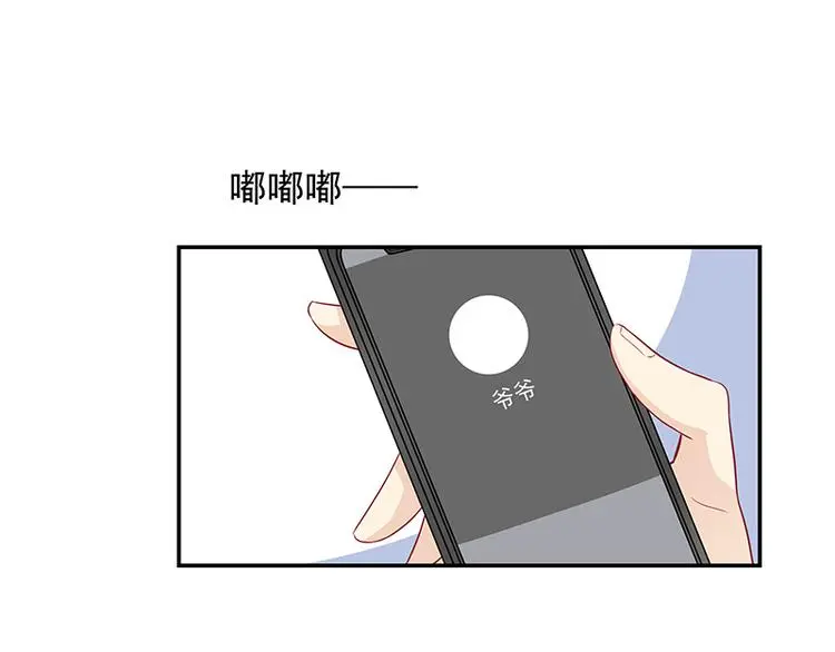 第6话 好男人中的杠把子 第45页