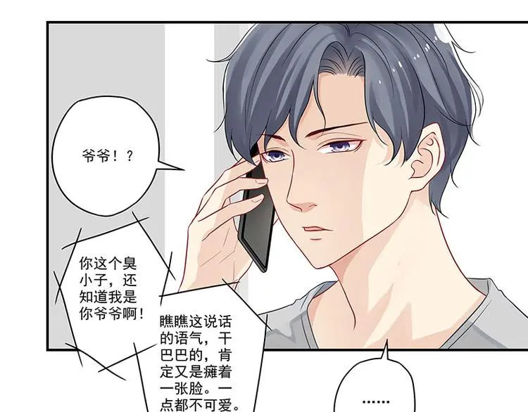 第6话 好男人中的杠把子 第46页