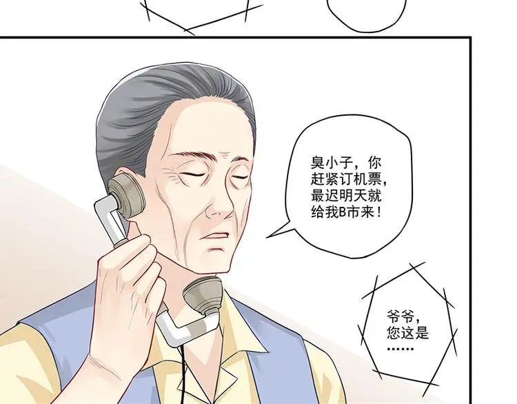 第6话 好男人中的杠把子 第47页