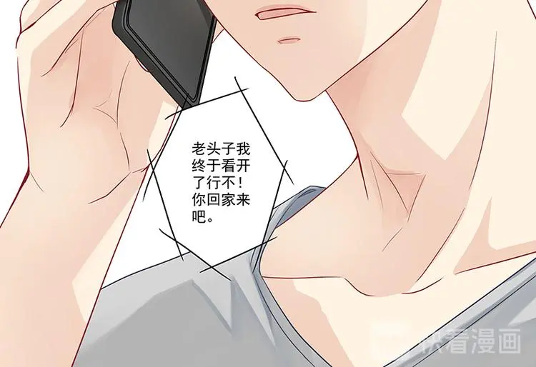 第6话 好男人中的杠把子 第49页