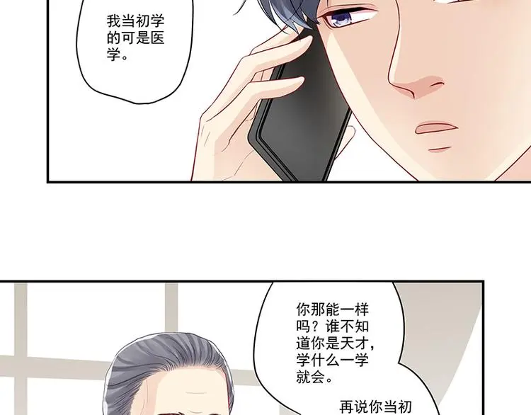 第7话 厉害了，我的大神！ 第7页