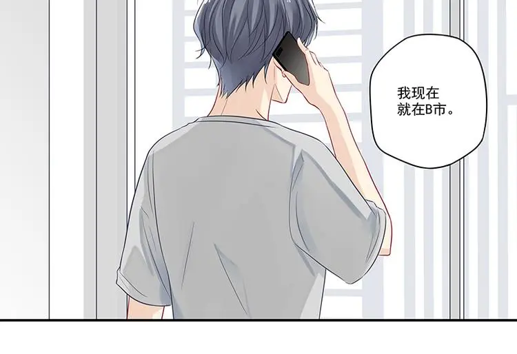 第7话 厉害了，我的大神！ 第9页