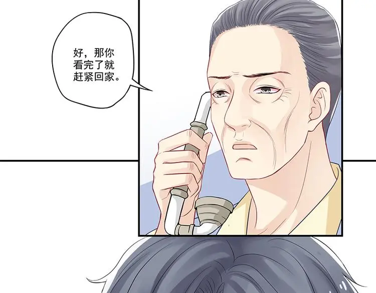 第7话 厉害了，我的大神！ 第12页