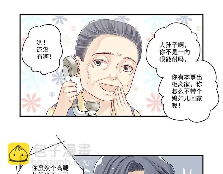 第7话 厉害了，我的大神！ 第15页