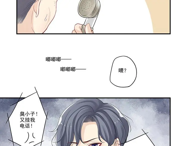 第7话 厉害了，我的大神！ 第17页