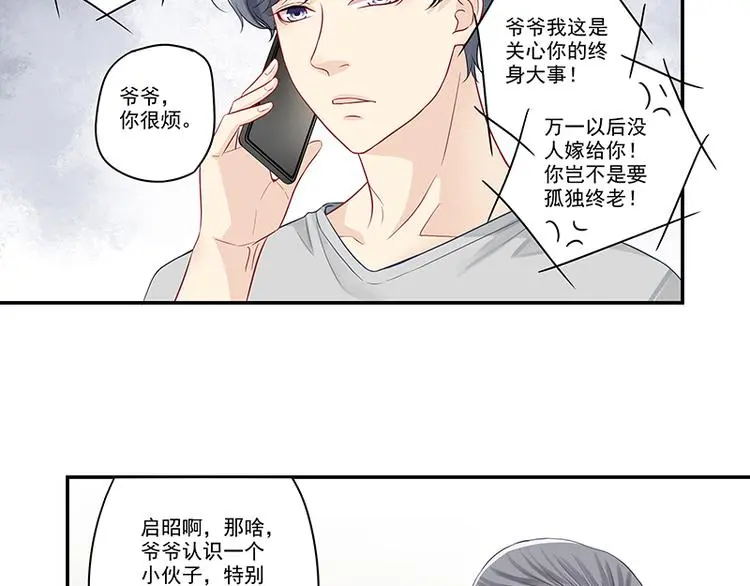 第7话 厉害了，我的大神！ 第18页