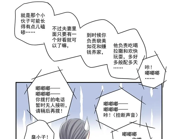 第7话 厉害了，我的大神！ 第20页