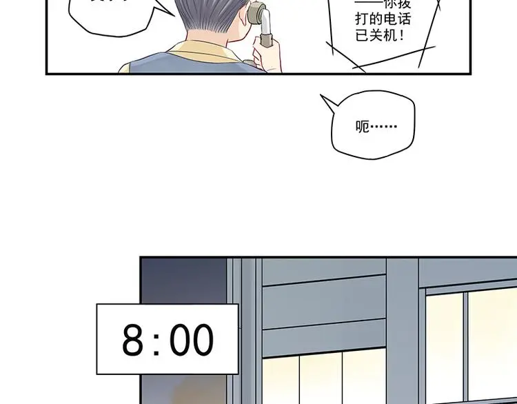 第7话 厉害了，我的大神！ 第21页
