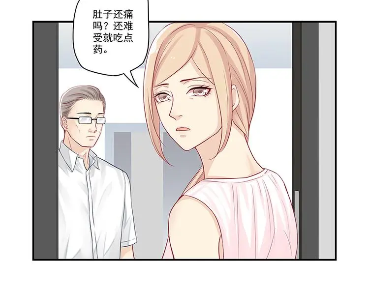 第7话 厉害了，我的大神！ 第23页