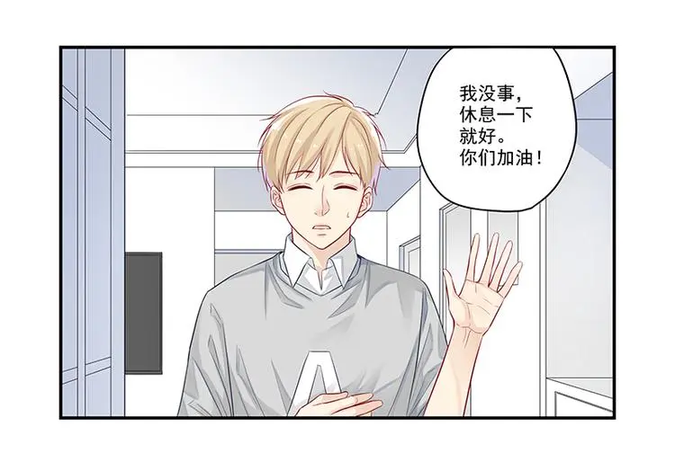 第7话 厉害了，我的大神！ 第24页