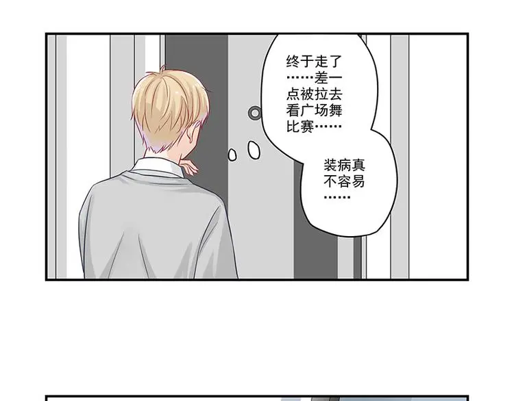 第7话 厉害了，我的大神！ 第25页