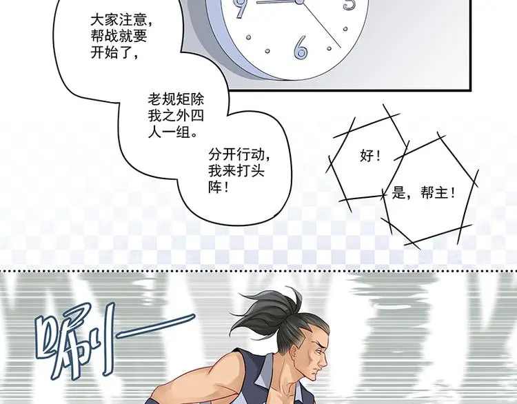 第7话 厉害了，我的大神！ 第32页