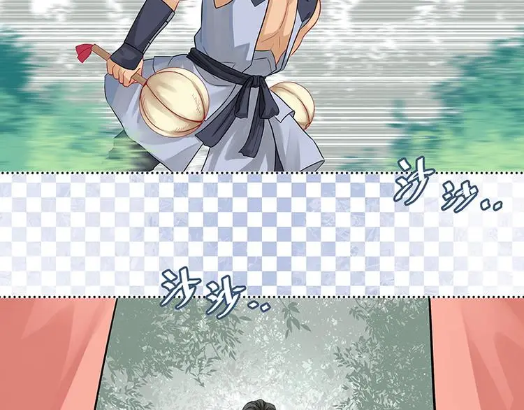 第7话 厉害了，我的大神！ 第33页