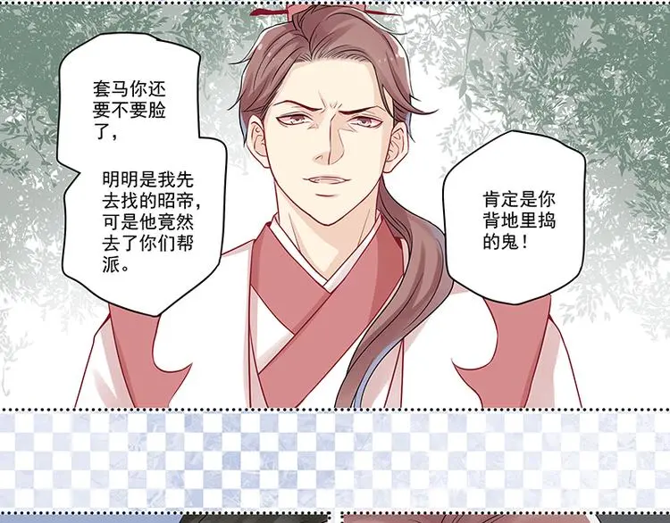 第7话 厉害了，我的大神！ 第36页