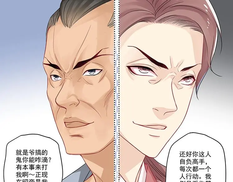 第7话 厉害了，我的大神！ 第37页