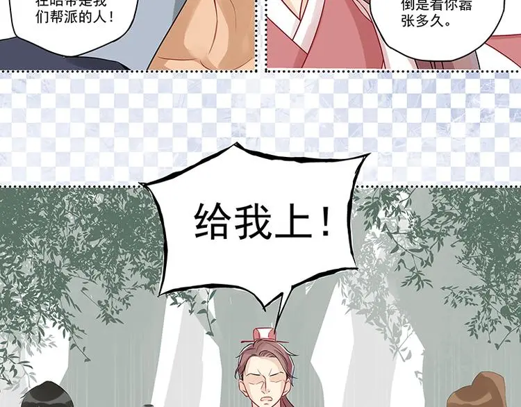 第7话 厉害了，我的大神！ 第38页
