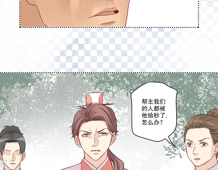 第8话 老爸的得意门生 第7页